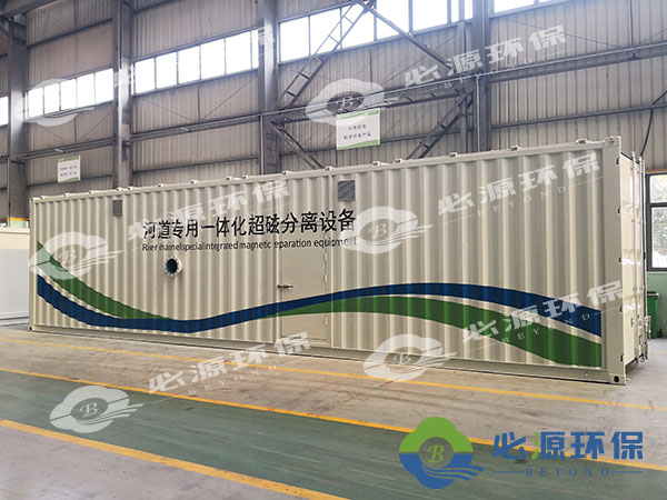 超磁分離河道專用一體化水處理設(shè)備 超磁分離河道專用一體化水處理設(shè)備