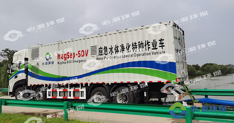 MagSep-SOV應(yīng)急水體凈化特種作業(yè)車 MagSep-SOV應(yīng)急水體凈化特種作業(yè)車