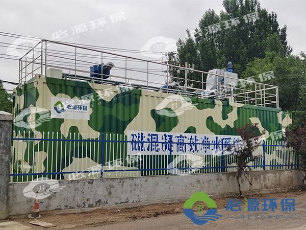 磁絮凝沉淀設(shè)備 磁絮凝沉淀設(shè)備